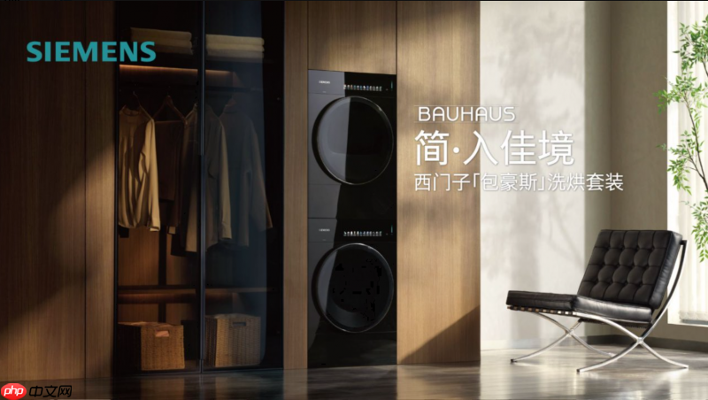 西门子家电携手京东打造O2O双线超级品牌日，开启智能人居新体验