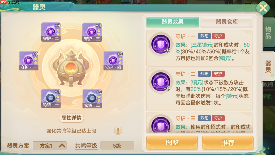 烈阳封印生存守护流：中速控场铁壁，嘲讽拉满的团队之盾