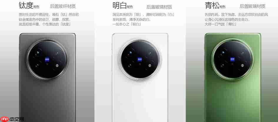 刷新全球大折叠手机的最轻纪录！vivo X Fold5更轻、更薄、更强！
