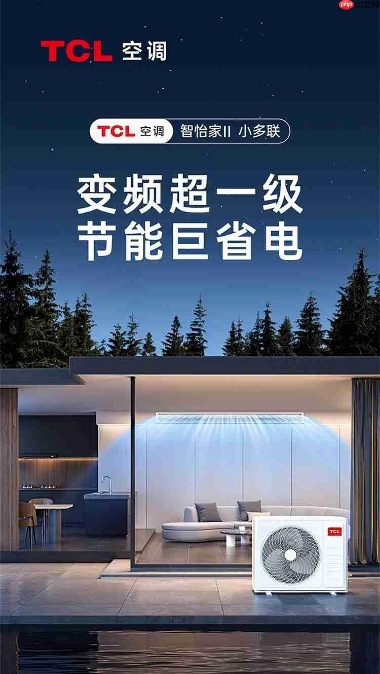 辽宁省融创御潮府×TCL家庭中央空调，打造绿色节能品质生活圈