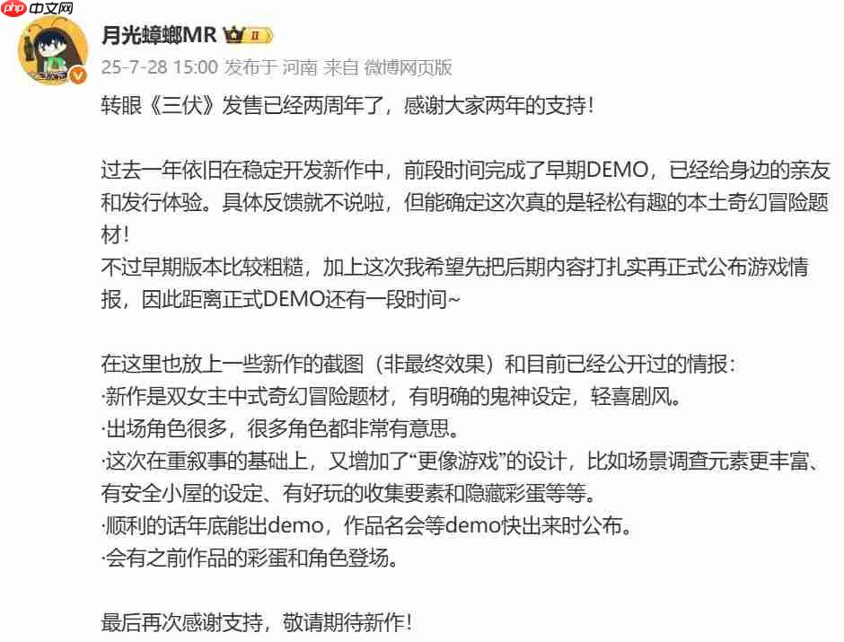 《三伏》发售两周年贺图 制作人公布新作进展