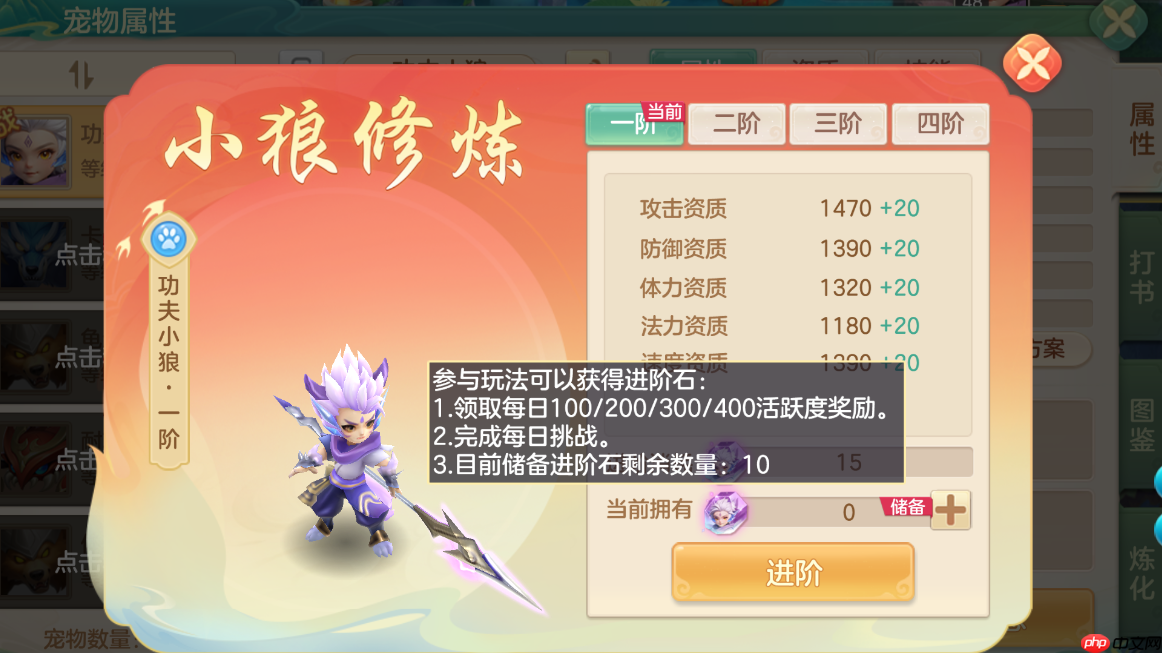 梦想世界功夫小狼终极培养指南：首充神宠进阶全解