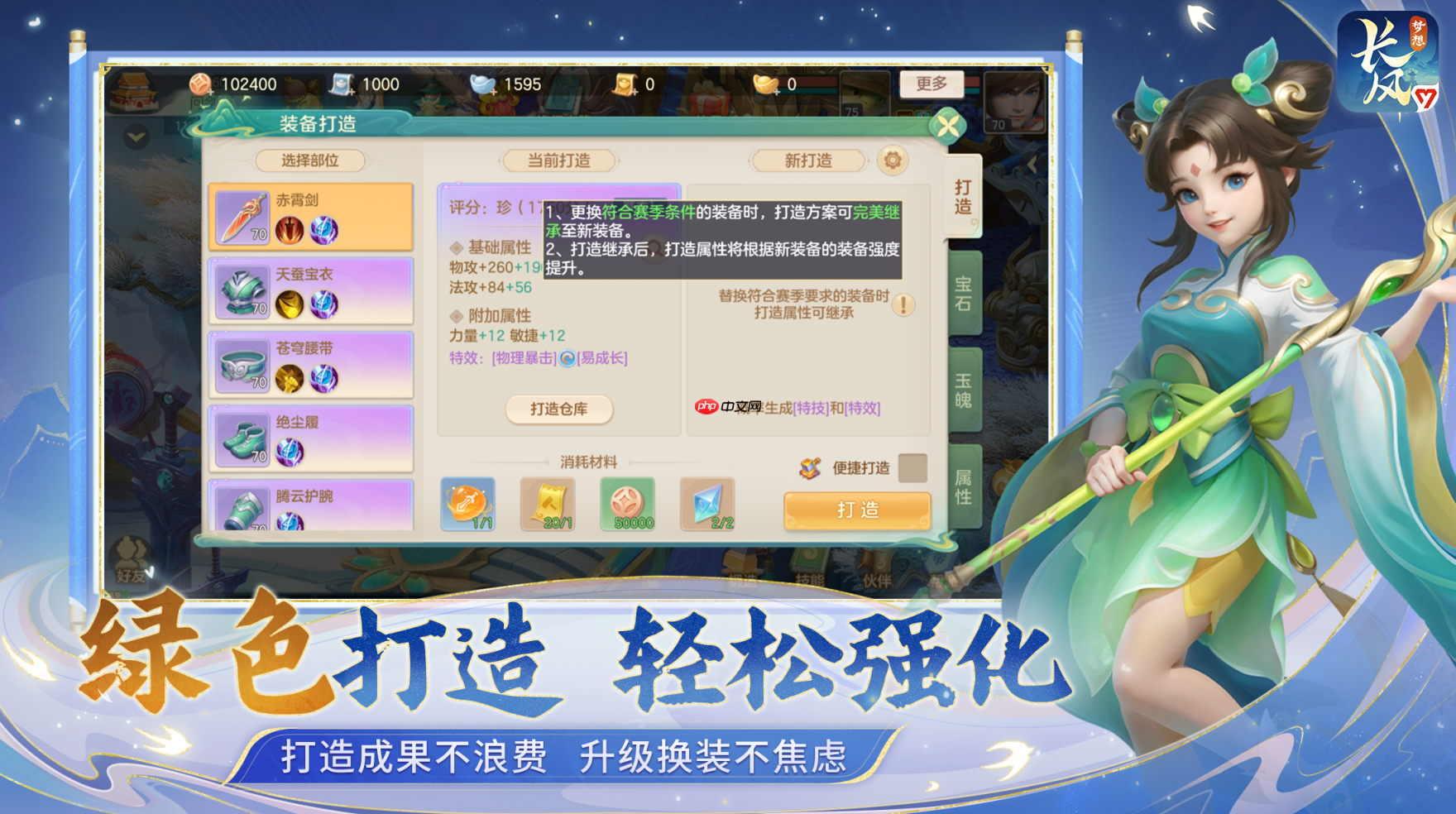 梦想世界：长风问剑录官网直通！自由构筑的国风江湖等你来战