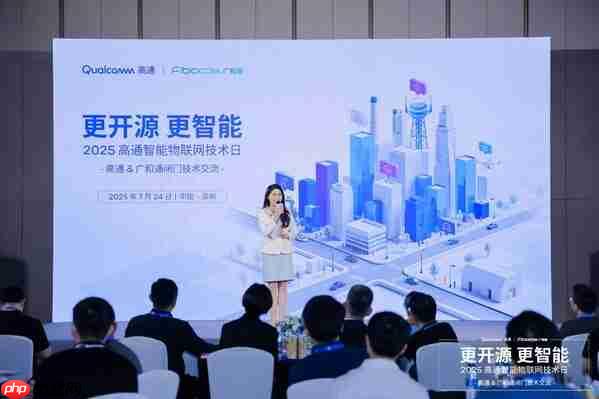 更开源●更智能｜2025广和通&高通闭门技术交流圆满举行