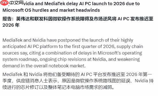 英伟达笔记本CPU推迟发布，微软成幕后推手，揭秘原因曝光