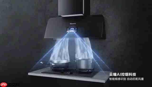 海信云瞳AI智能烟感，会读空气的油烟机——“智魔方”S2Ultra