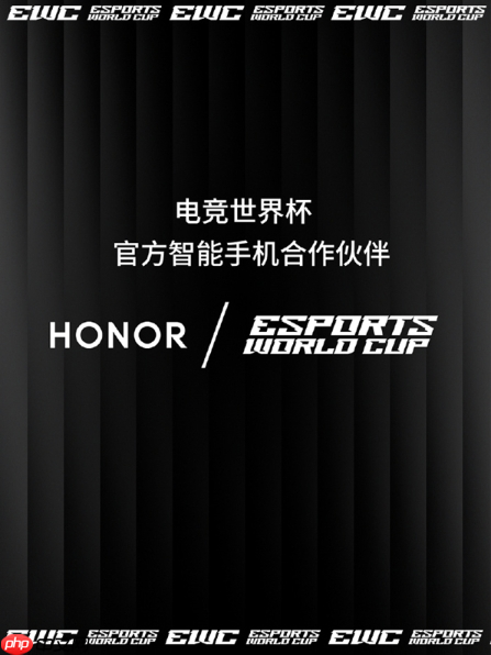 赋能全球顶级电竞赛事！荣耀手机护航2025 EWC电竞世界杯