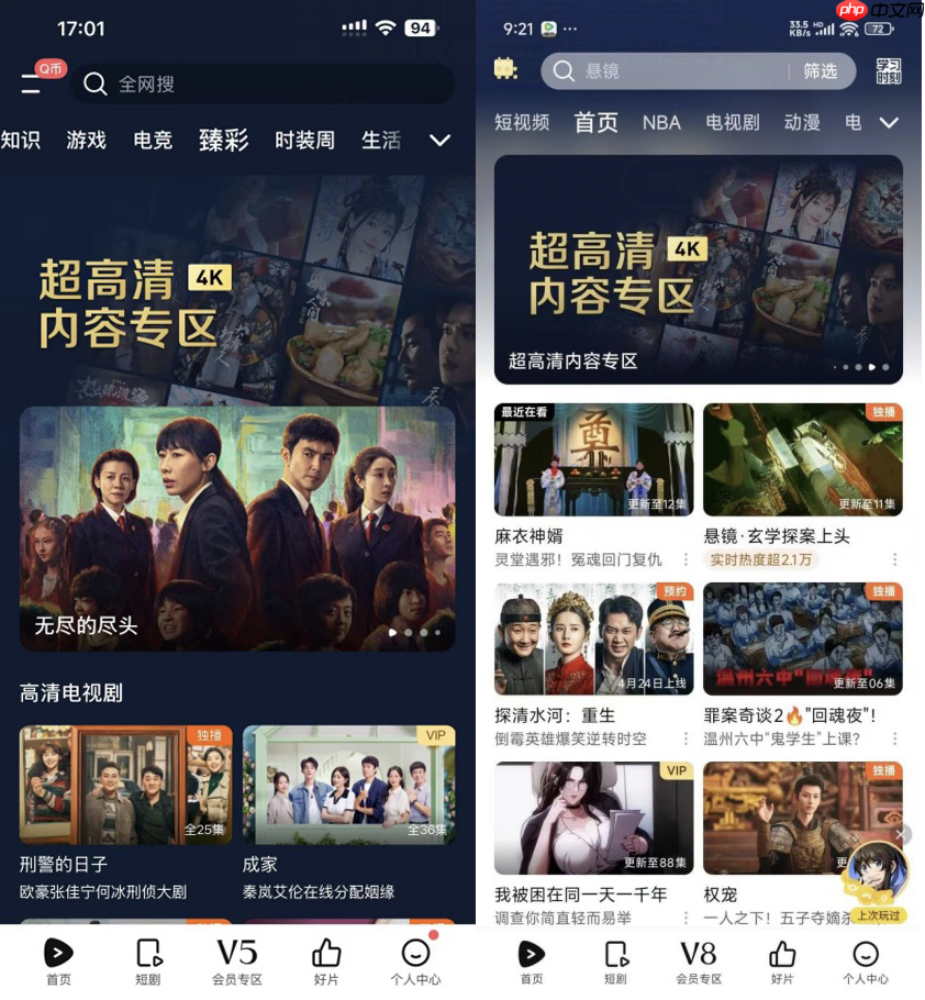 腾讯视频推出“超高清内容”专区，集纳平台 400 余部超高清内容