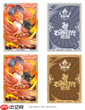 石器时代觉醒全国大赛 S3 赛季荣耀之战点燃夏日