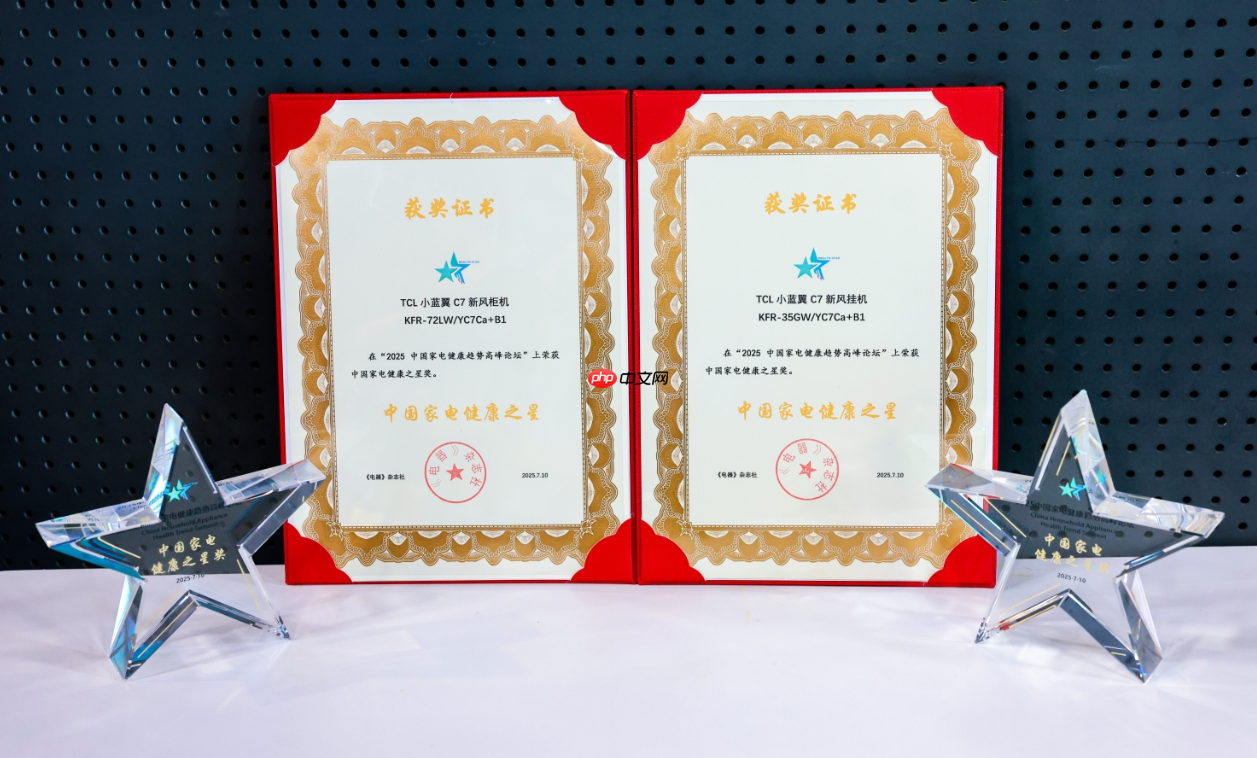 TCL空调荣膺中国家电健康之星产品奖