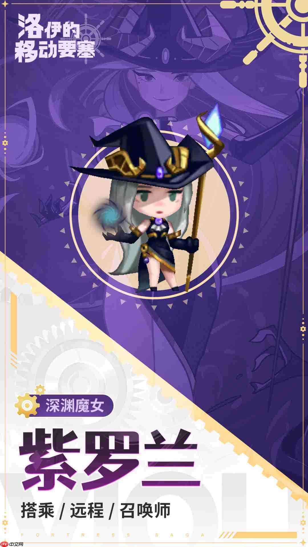 洛伊的移动要塞紫罗兰终极解析：黑暗救赎者的召唤与掌控艺术