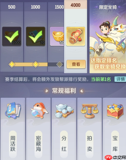 灵兽大冒险帮派竞赛终极攻略:赛季规则、奖励掠夺与制胜心法