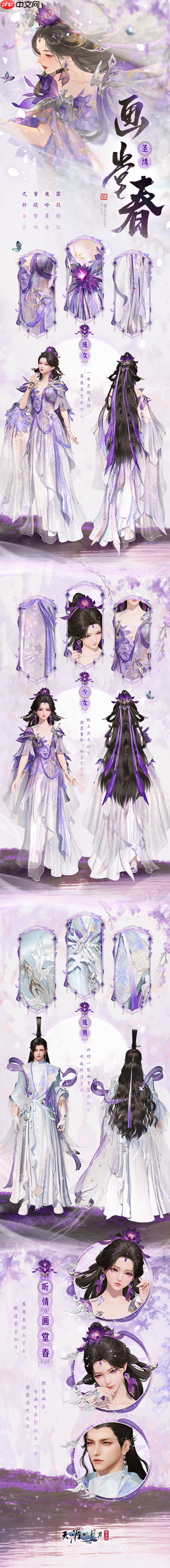 天刀手游夏季活动更新新外观副本挑战嗨翻盛夏