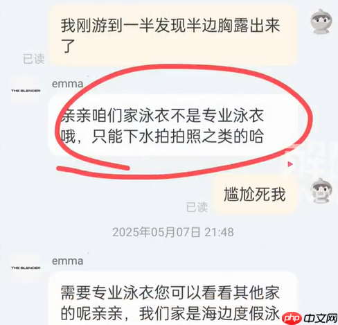 女子网购泳衣走光后被告知不能游泳 商家：海边度假泳衣