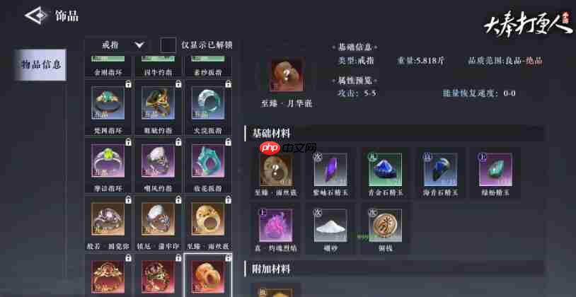 大奉打更人采集系统全解:解锁资源自由,开启你的致富之路