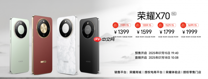 抗摔防水续航全面顶配，全新荣耀X70正式发布，售价1399元起