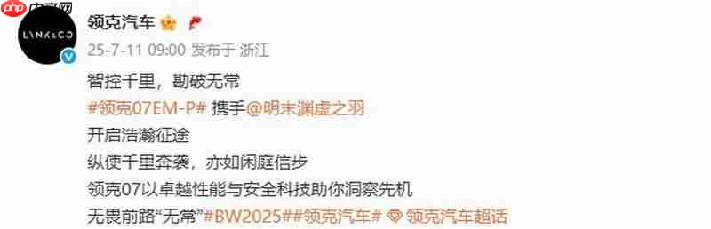 《明末：渊虚之羽》联动领克汽车 酷炫痛车亮相