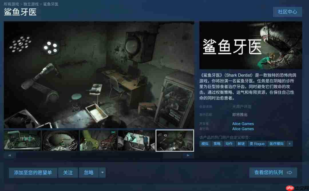 恐怖肉鸽新游《鲨鱼牙医》正式登场:别让鲨鱼咬掉你的头!