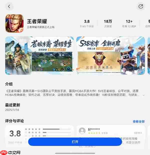 头部游戏加速上线 鸿蒙如何成为游戏生态“第三极”