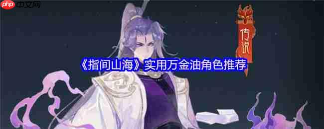 指影山海万金油幻灵全图鉴：开局即巅峰，PVP/PVE通吃秘籍