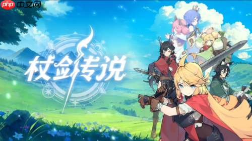 杖剑传说新手必看攻略:奇幻世界零基础快速上手指南