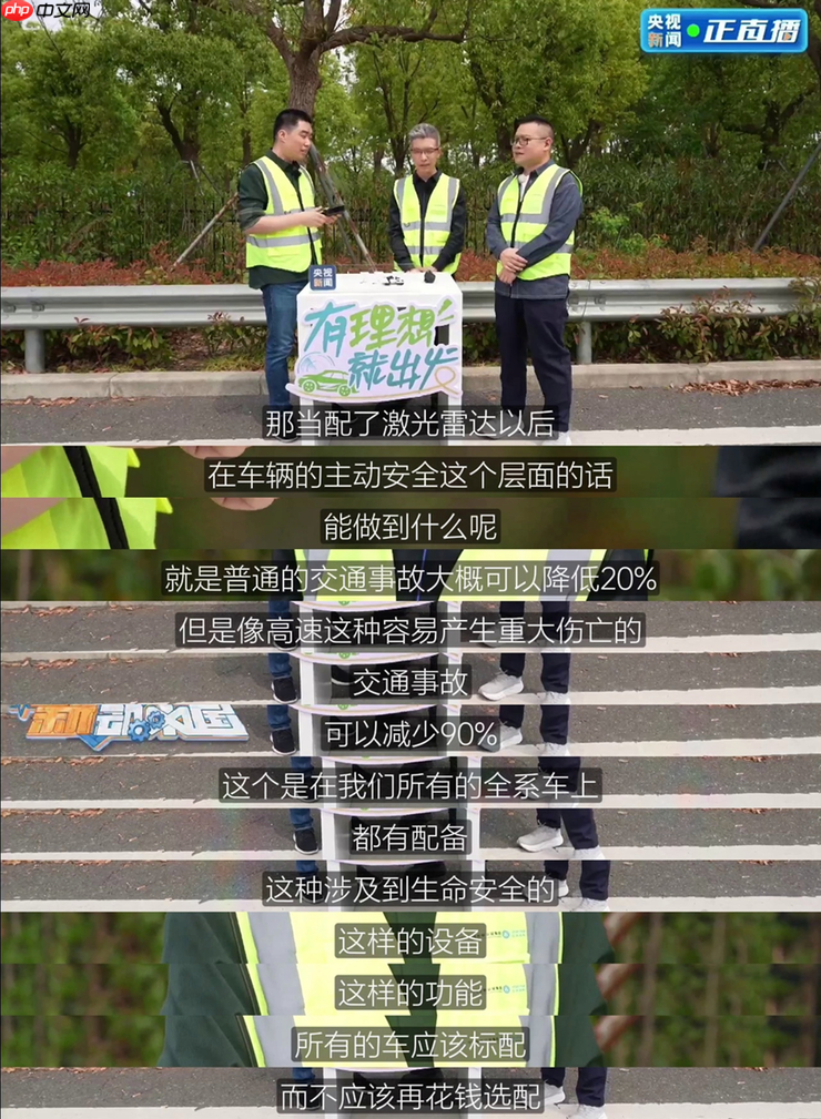 为了主动安全,理想不计成本