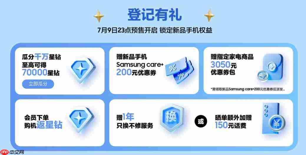 三星Galaxy全球新品发布会7月9日上演：揭开新一代折叠屏手机的面纱