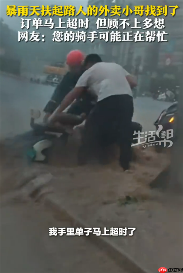 外卖小哥暴雨救人致订单超时被顾客谅解 京东：已表彰并给到奖励津贴