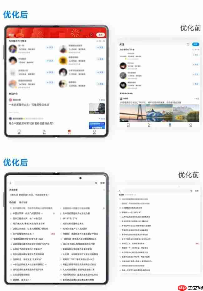 荣耀x腾讯新闻APP折叠屏适配合作联手提升用户阅读体验