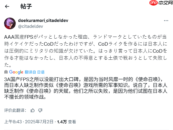 别再学《使命召唤》了！日本开发者称FPS要靠玩法突围