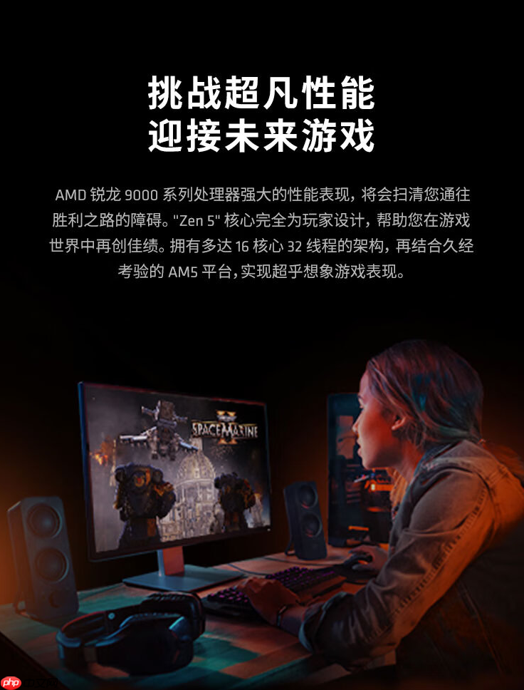 3C数码放暑价！AMD 锐龙5 9600X学生玩家必备