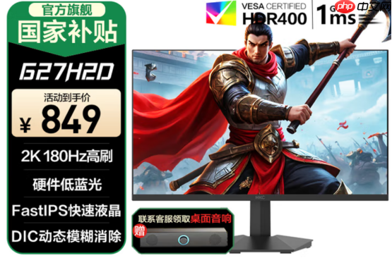 “战神”出击！HKC电竞显示器新系列全面上市，再掀性价比浪潮
