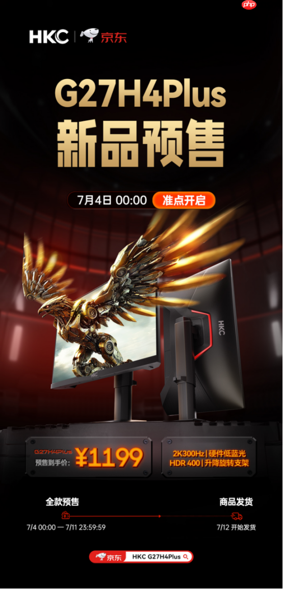 HKCG27H4Plus电竞显示器上市:2K300Hz疾速视界,1199元开启高能体验