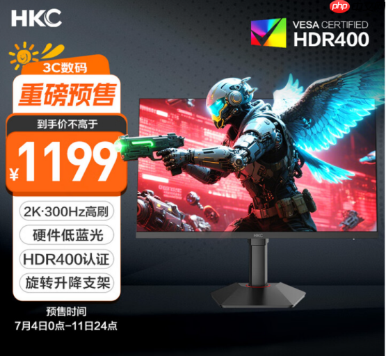 HKCG27H4Plus电竞显示器上市:2K300Hz疾速视界,1199元开启高能体验