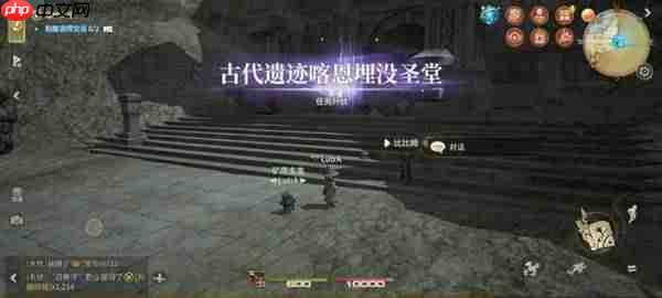 最终幻想14喀恩埋没圣堂副本全攻略