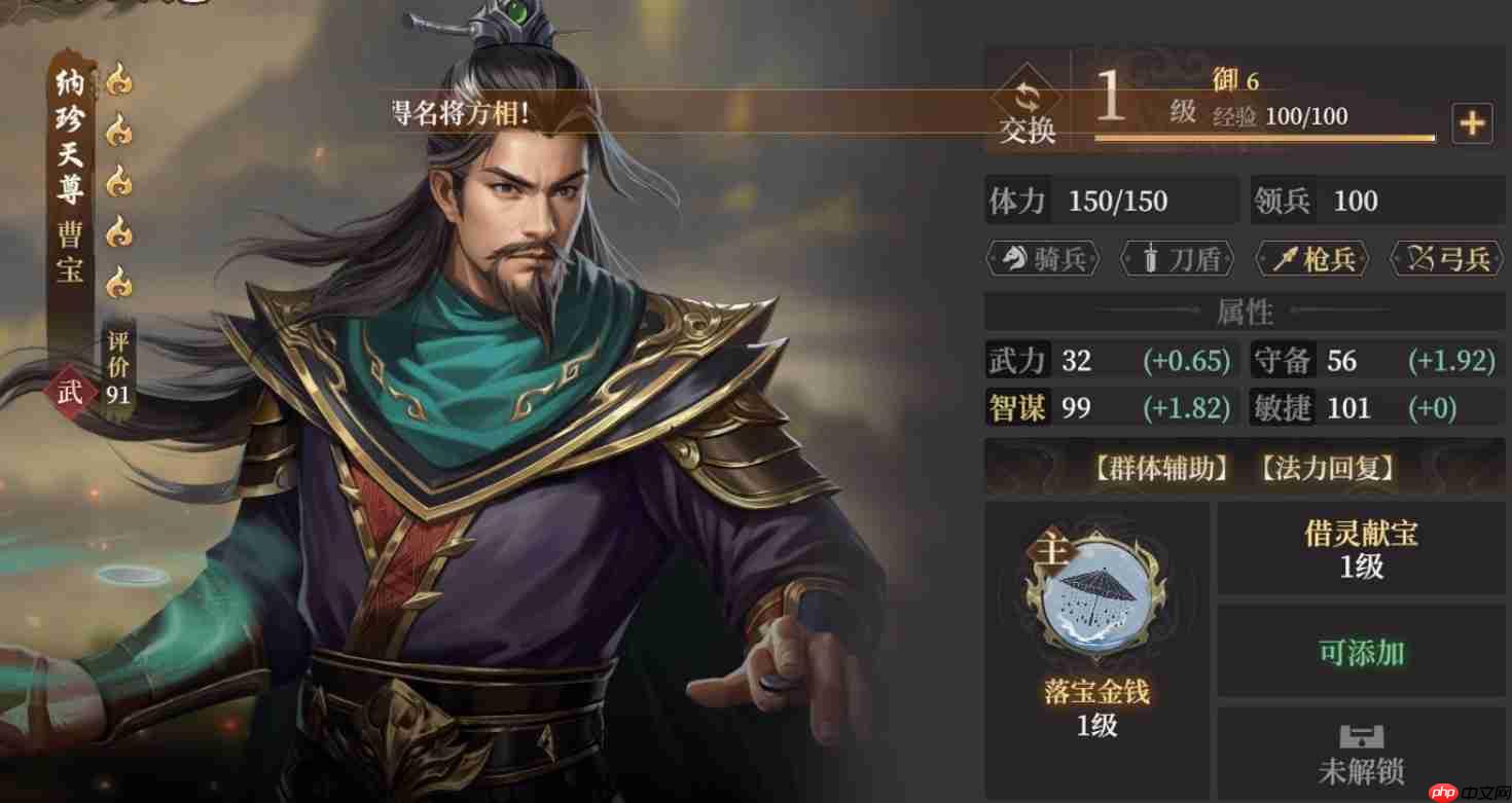 封神开天曹宝阵容搭配全解析