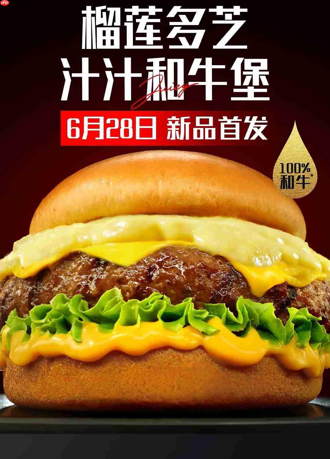 华硕 ROG 与肯德基推出联名“信仰之堡”榴莲多芝汁汁和牛堡,6 月 28 日首发