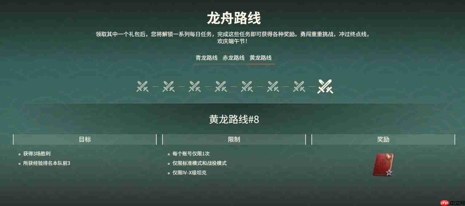 坦克世界端午节龙舟活动全攻略：三色航线与黄金战车盛宴