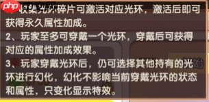 飞飞重逢光环系统征服指南:撕裂云海的终极战力引擎