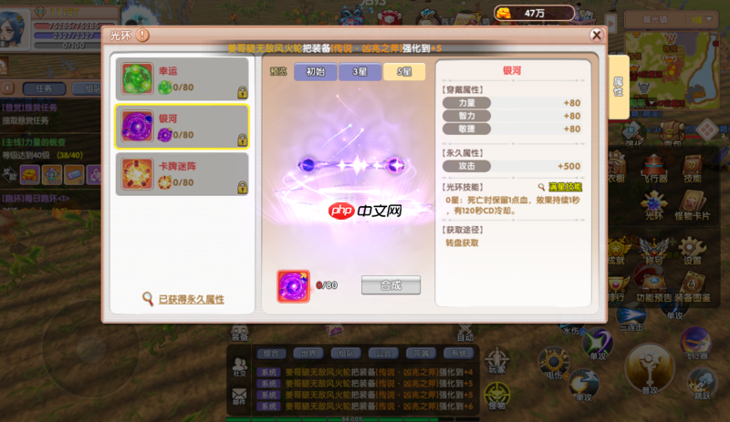 飞飞重逢光环系统征服指南:撕裂云海的终极战力引擎