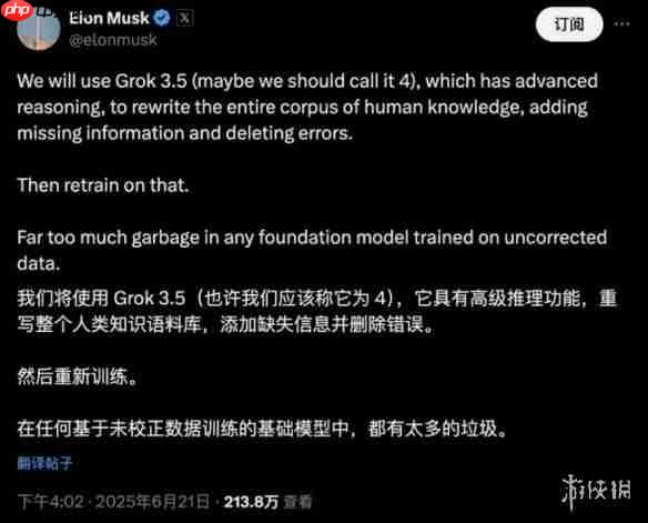 马斯克计划重写人类知识库！吐槽网上垃圾信息过剩！