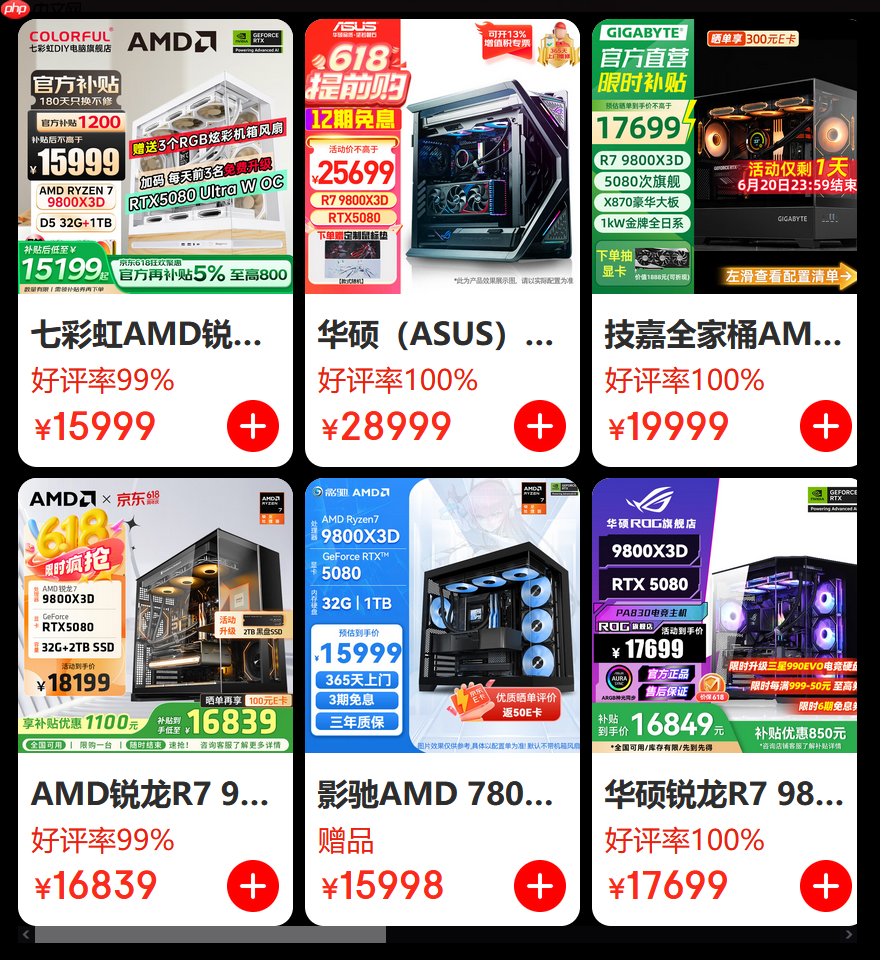 钜惠返场!抓住AMD京东自营旗舰店618大促最后机会