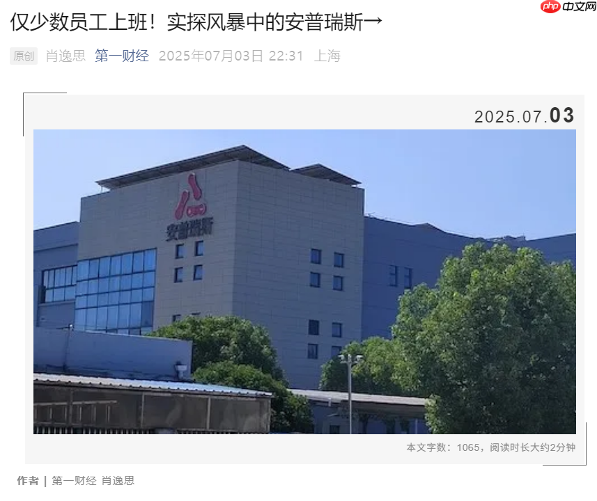 充电宝电芯供应商安普瑞斯被曝仅少数员工上班,内部员工证实“工厂放假”