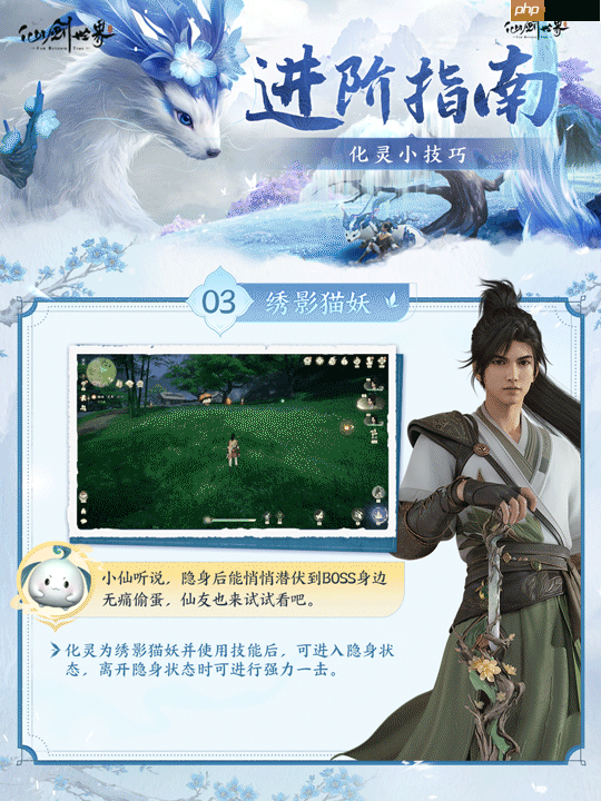 仙剑世界化灵全攻略：探索384公里奇幻大世界的必备神技