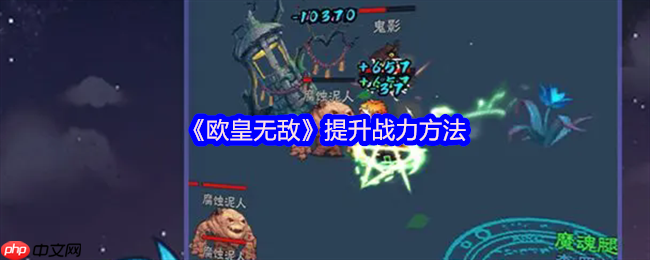 欧皇无敌开服战神速成：5步登顶战力榜，第一天必上榜