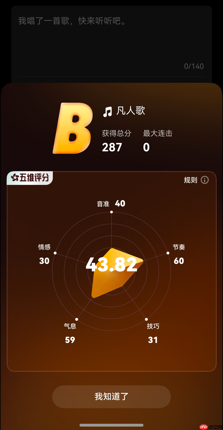 鸿蒙版全民K歌再获更新，均衡、降噪、智能音效、五维打分齐上线