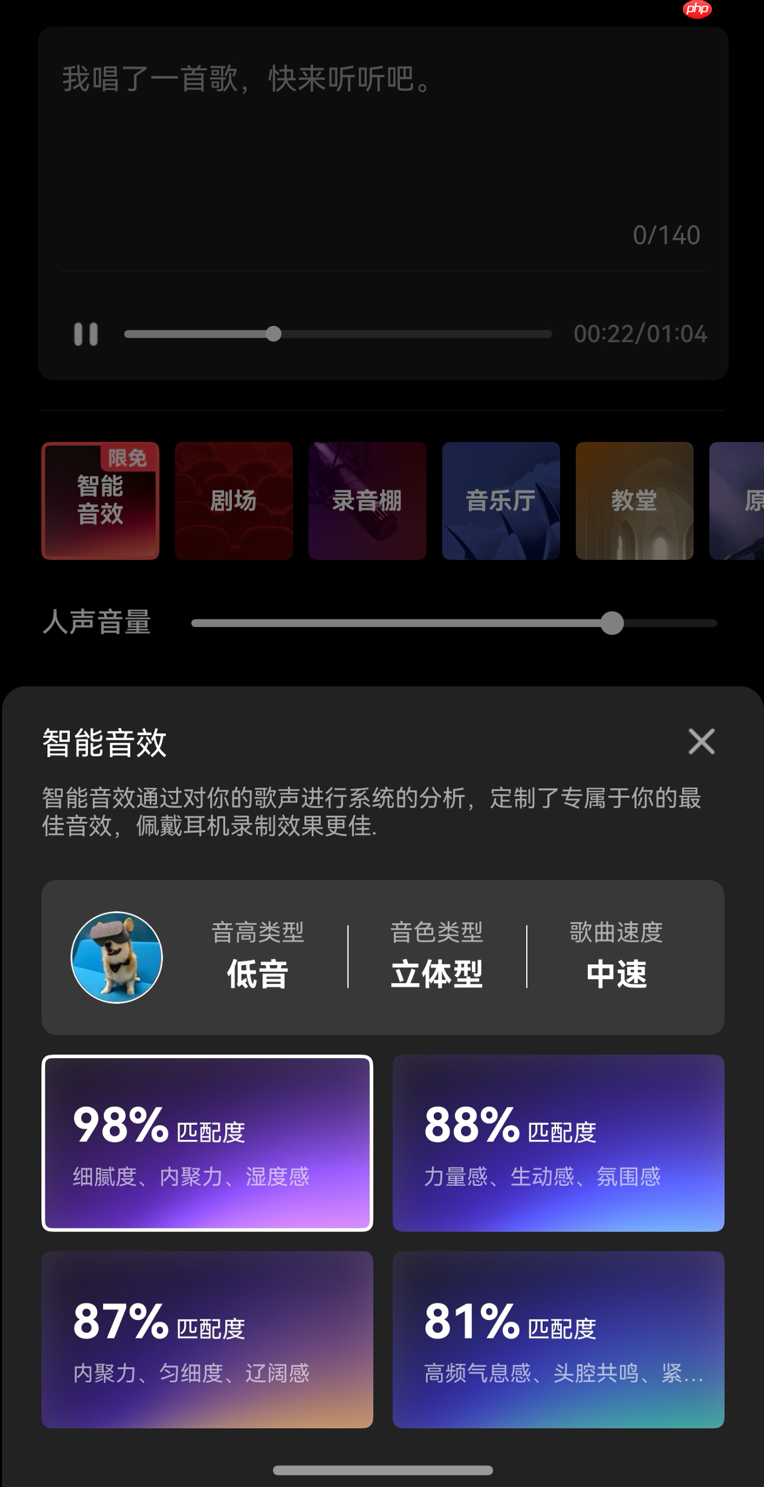 鸿蒙版全民K歌再获更新，均衡、降噪、智能音效、五维打分齐上线