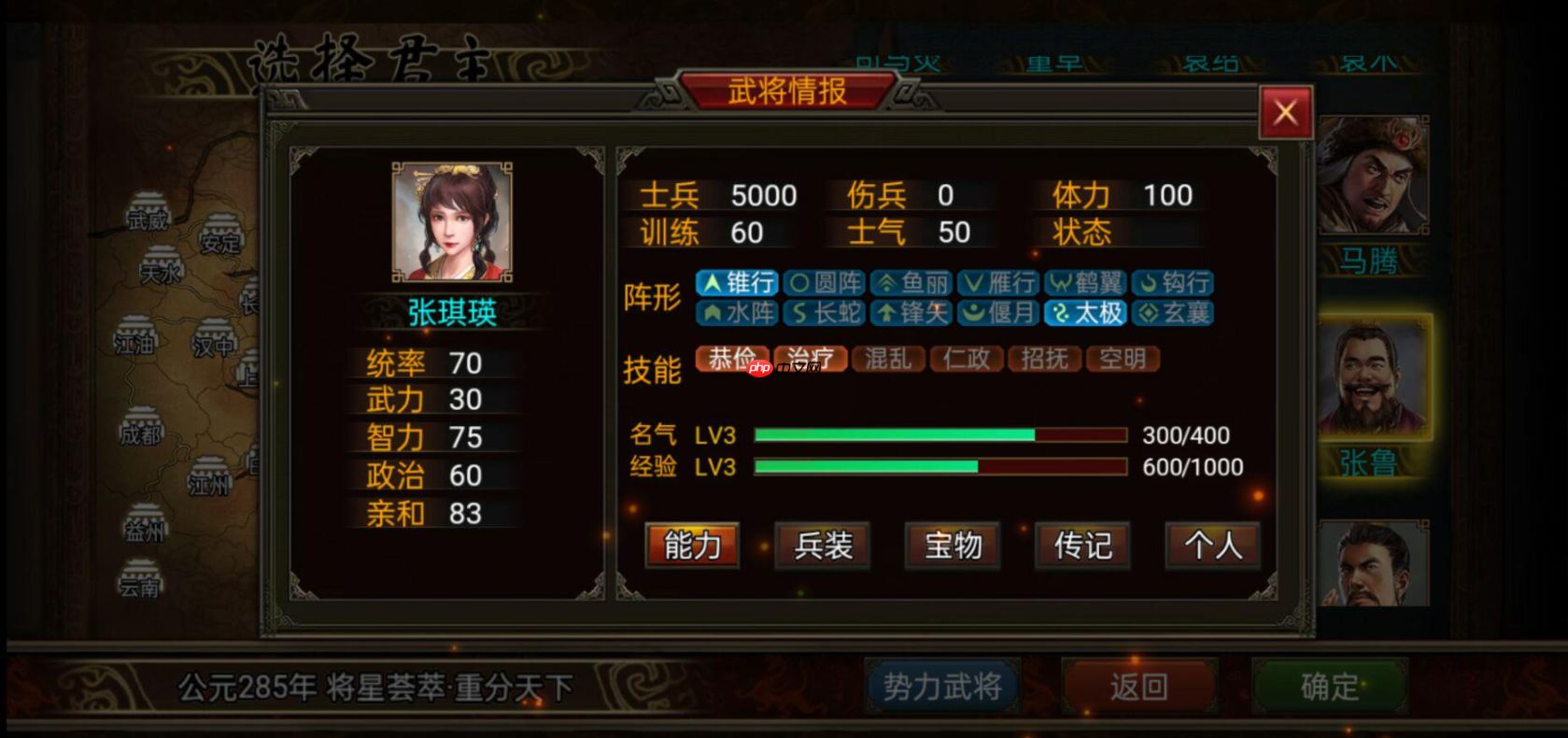 群雄时代蜀国第一奶妈张琪瑛：控场封神，太极阵永动机全解析