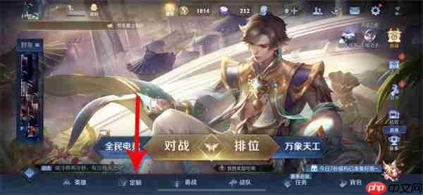 王者荣耀个性动作设置全攻略：嘲讽点赞一触即发