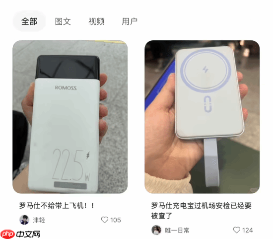 机场严查罗马仕等多款充电宝!需乘客主动弃置或邮寄